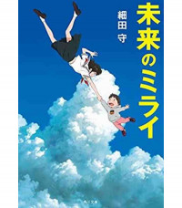Image of Mirai